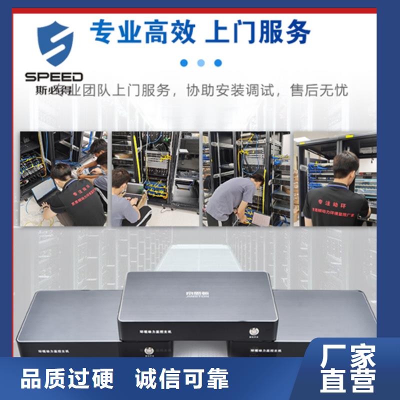 动环监控主机 构筑智能机房的核心，口碑铸就卓越品质